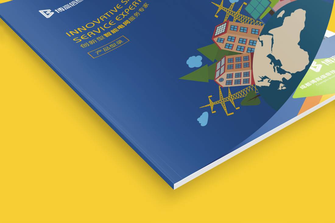 揭西县画册设计给我们现实生活带来方便